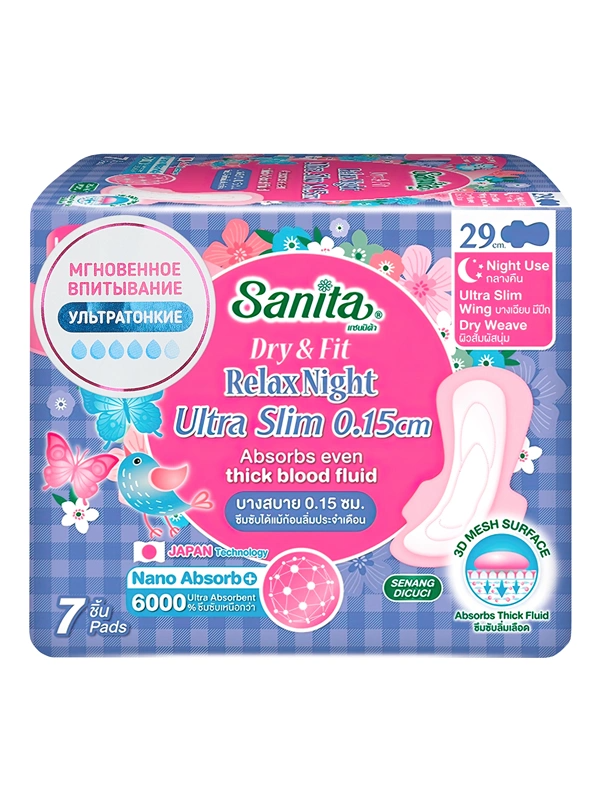 Sanita Dry&Fit Relax Night Ultra Slim 7p - интернет-магазин профессиональной косметики Spadream, изображение 48901